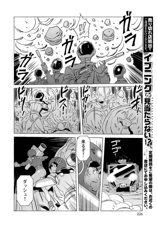 ページ 6 — 第10話
