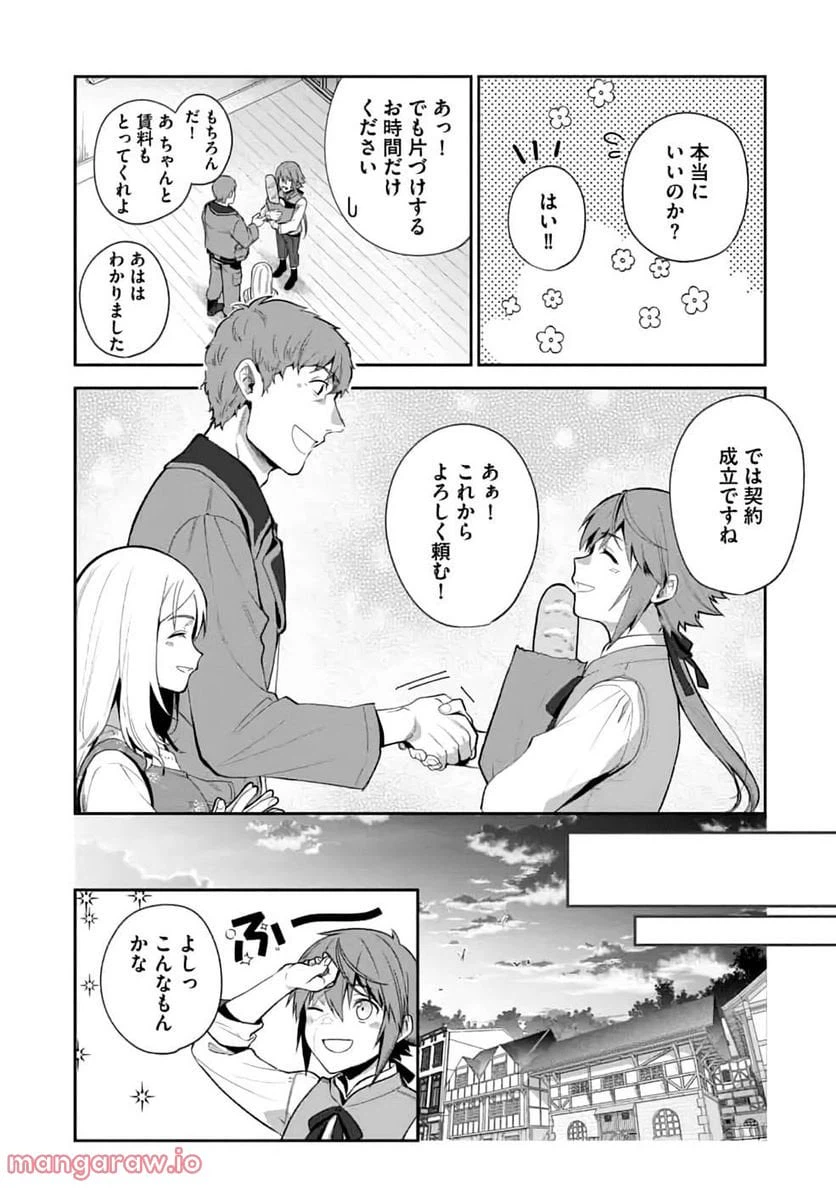ページ 18 — 第4話