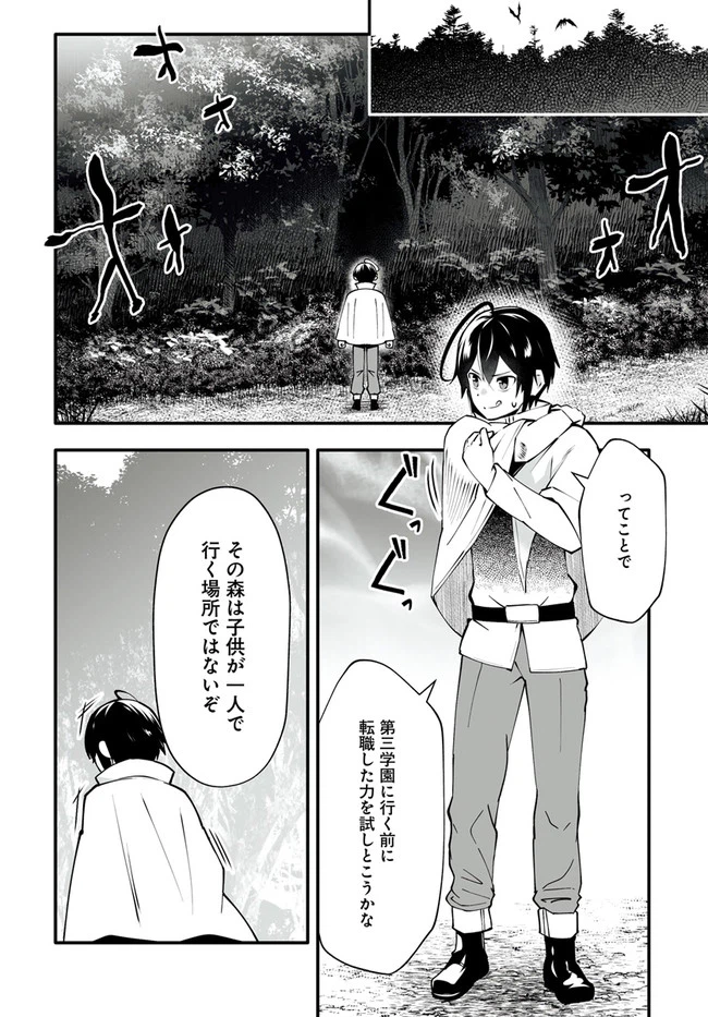 ページ 14 — 第4.1話