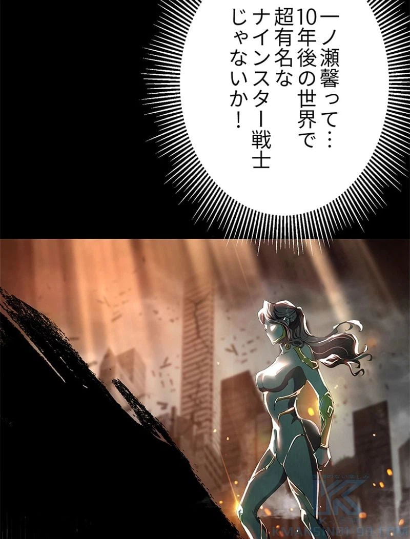 ページ 13 — 第3話