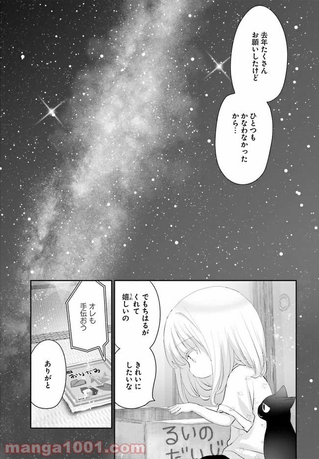 ページ 23 — 第10話