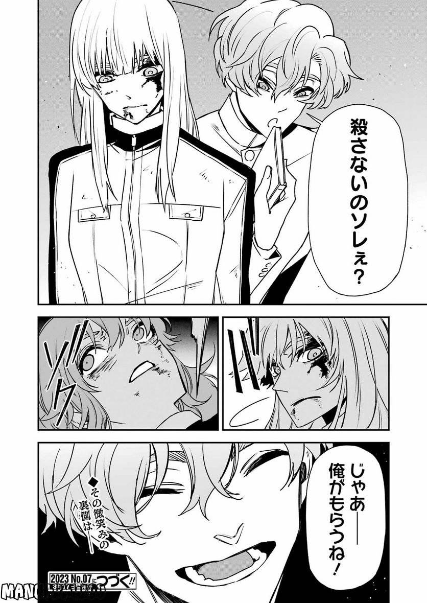 ページ 26 — 第31話