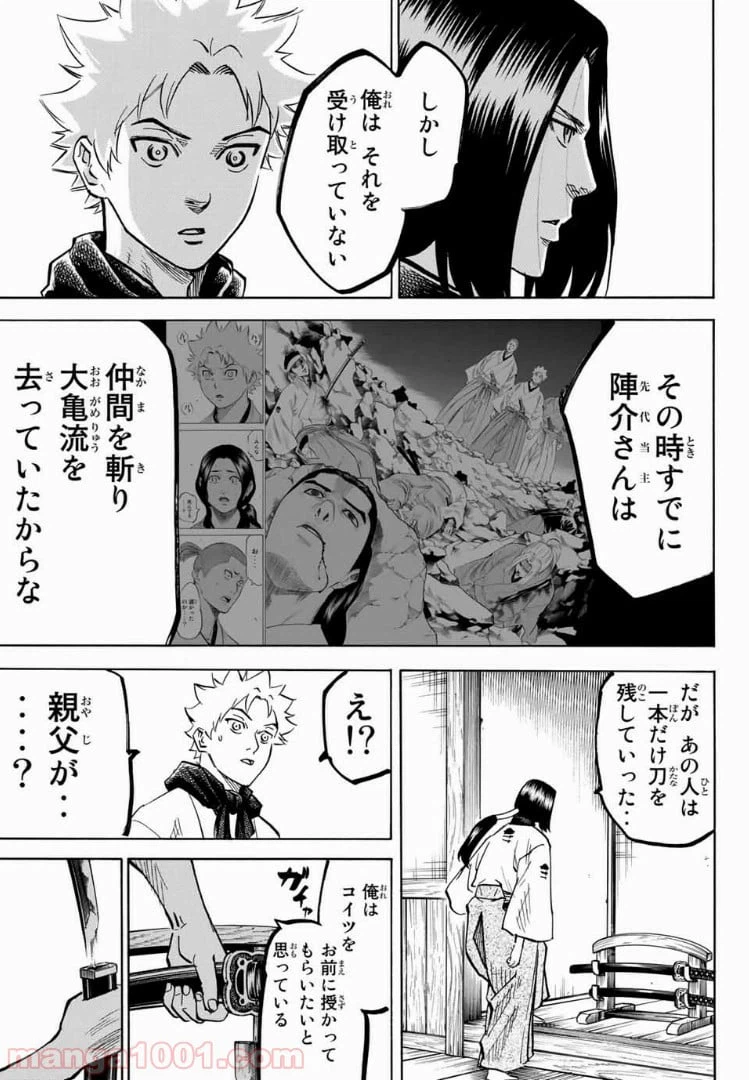 ページ 4 — 第25話
