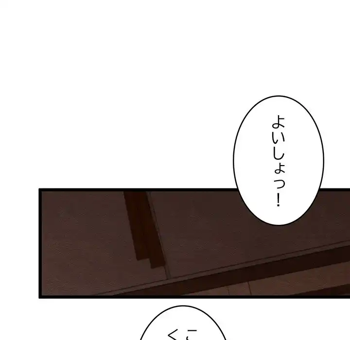 ページ 17 — 第24話