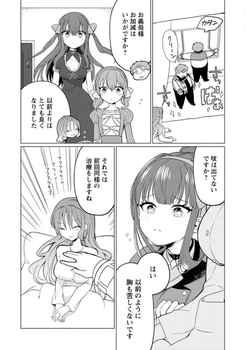 ページ 7 — 第21.1話