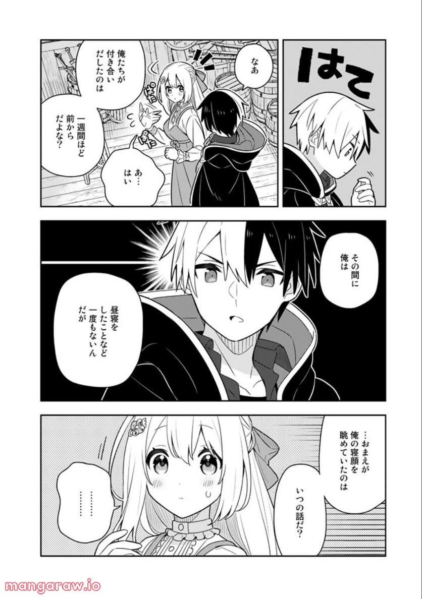 ページ 10 — 第52話