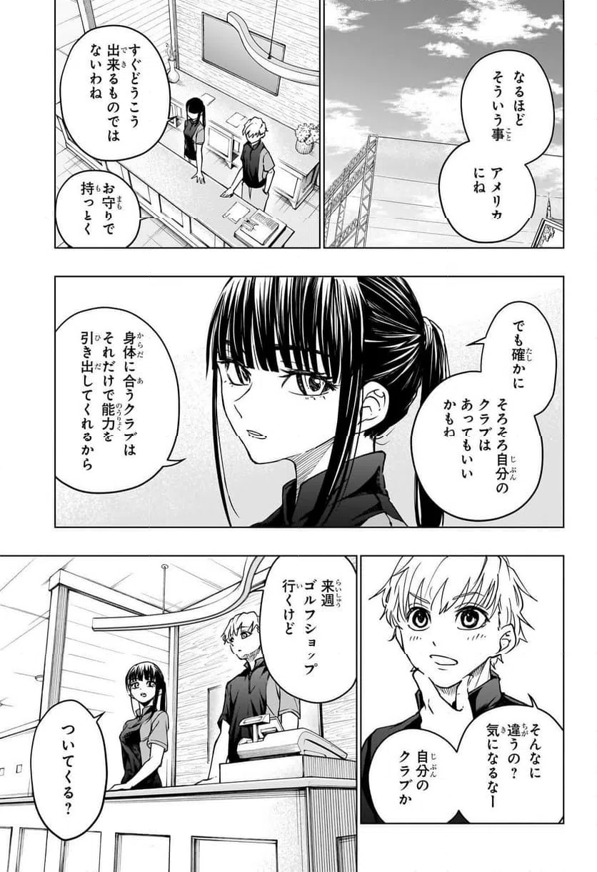 ページ 11 — 第25話