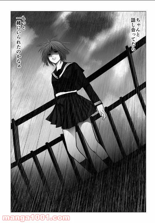ページ 12 — 第124話