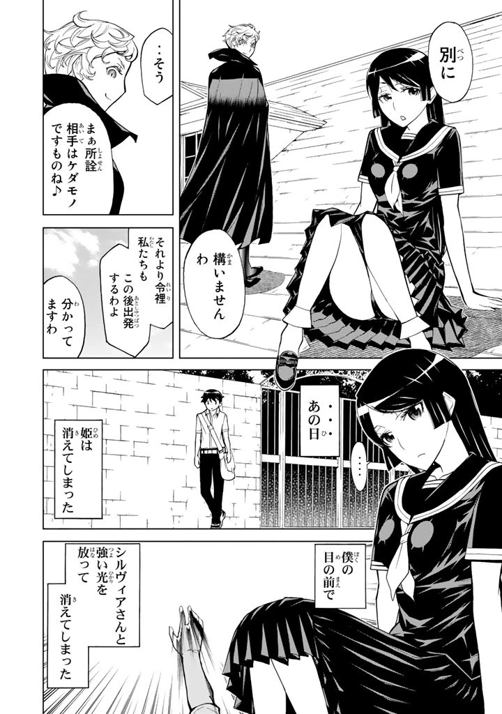 ページ 10 — 第87話