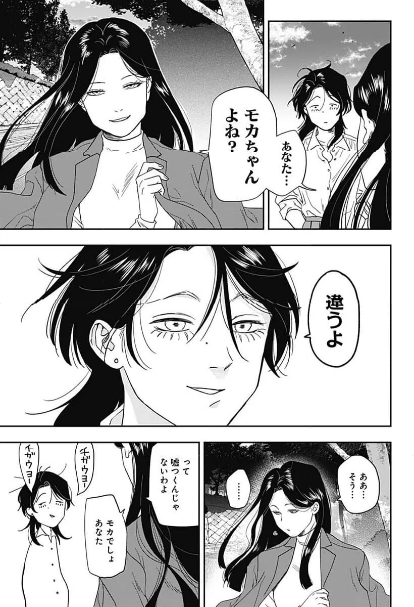 ページ 9 — 第22話