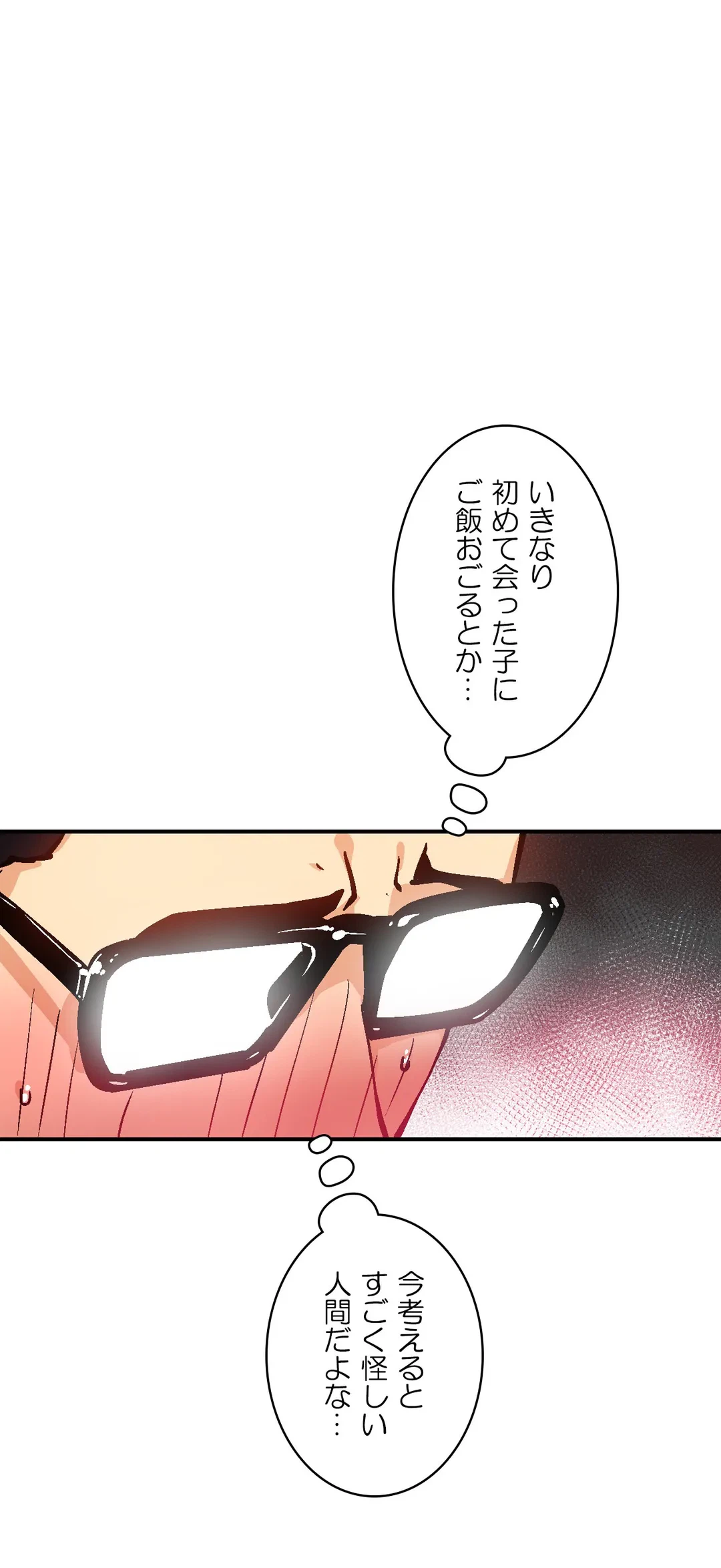 ページ 23 — 第29話