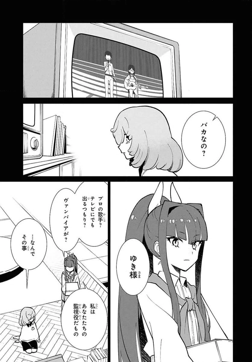 ページ 14 — 第5話