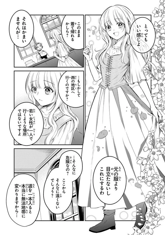 ページ 12 — 第12話