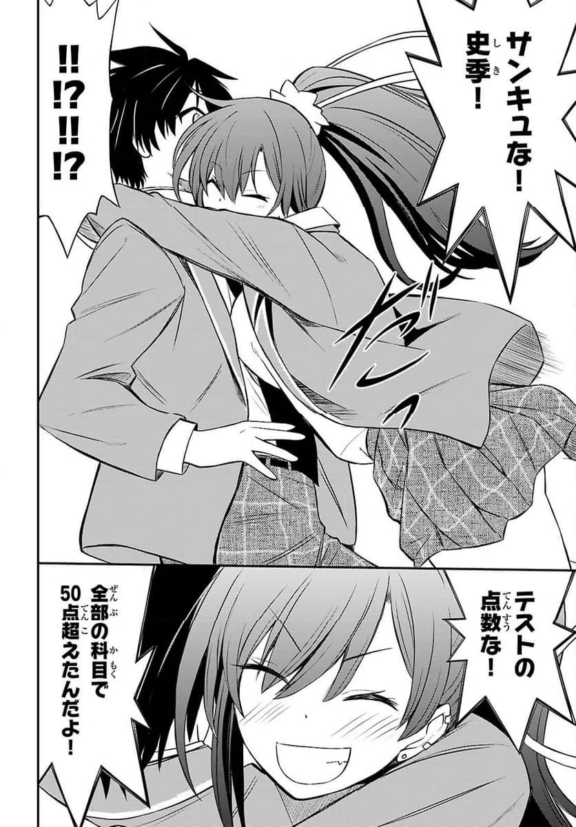 ページ 24 — 第7話