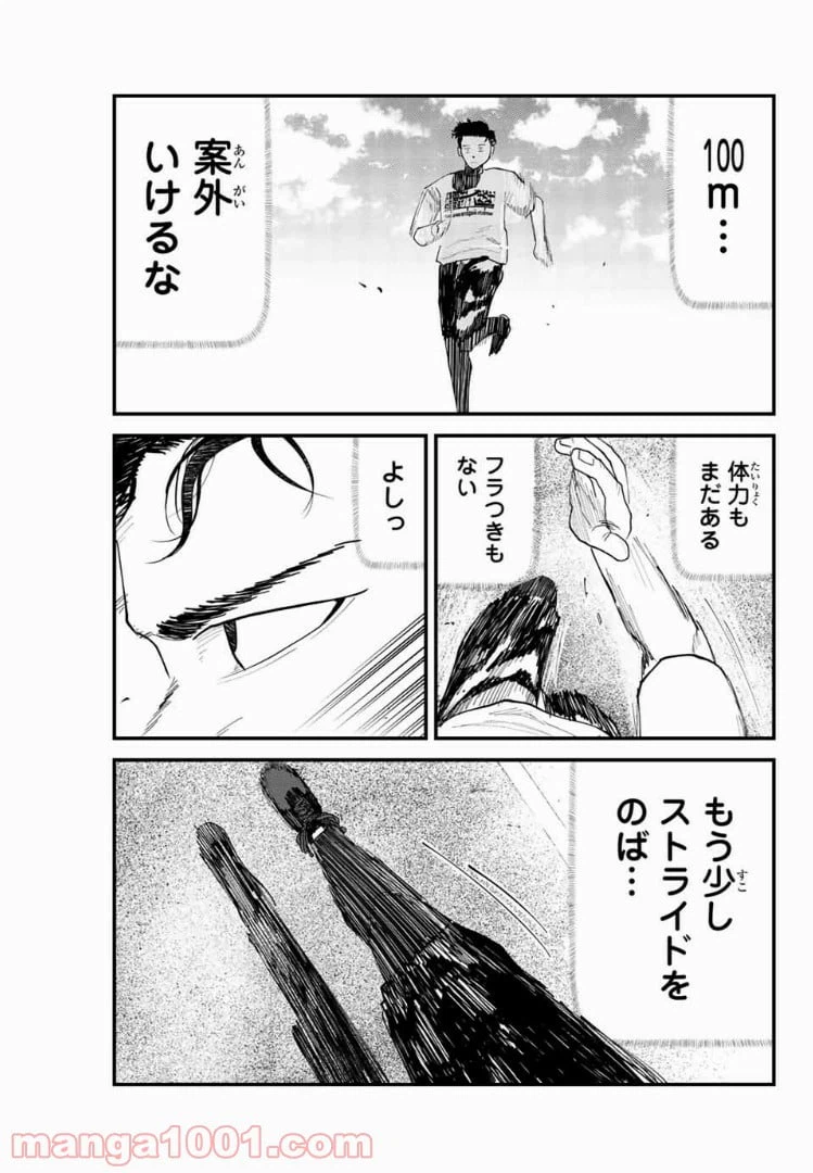 ページ 5 — 第24話