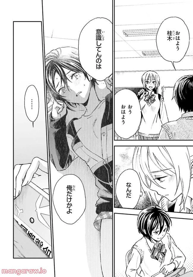 ページ 10 — 第7.1話
