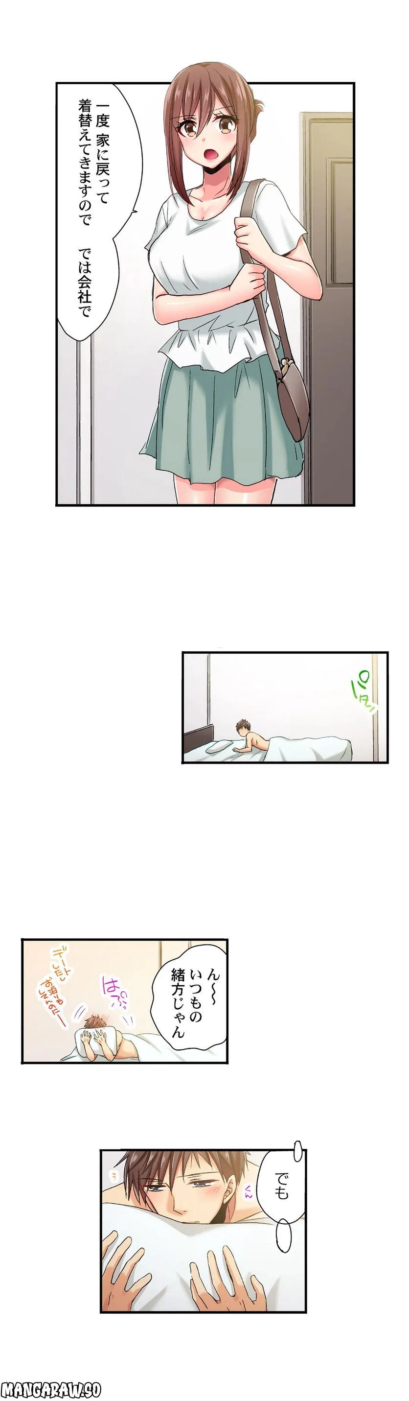 ページ 13 — 第42話
