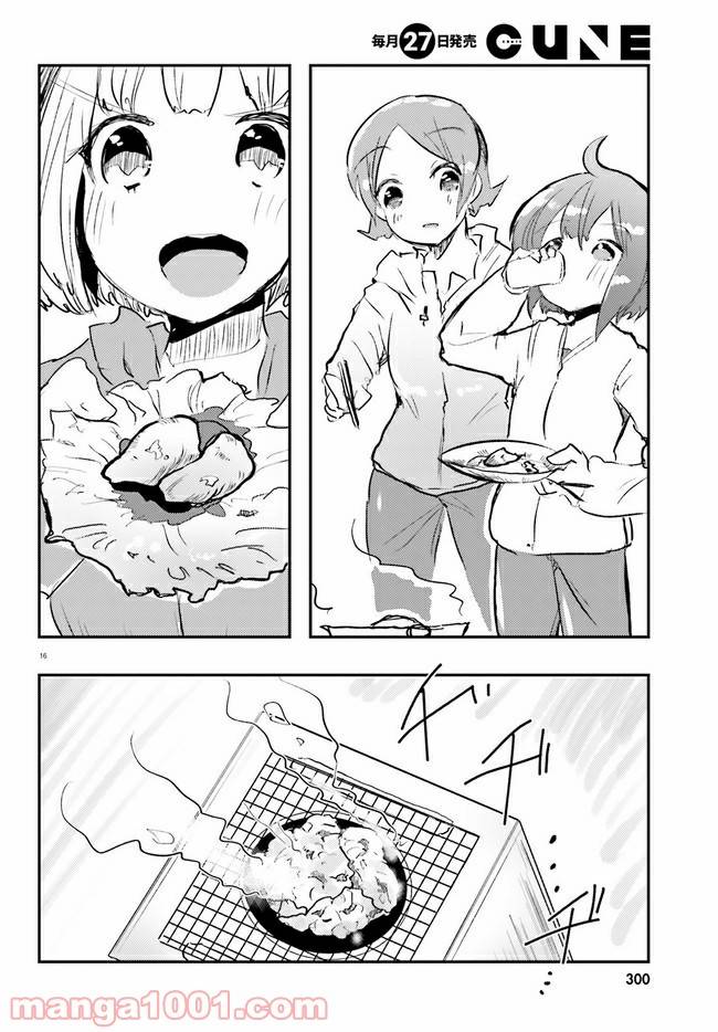ページ 16 — 第4話