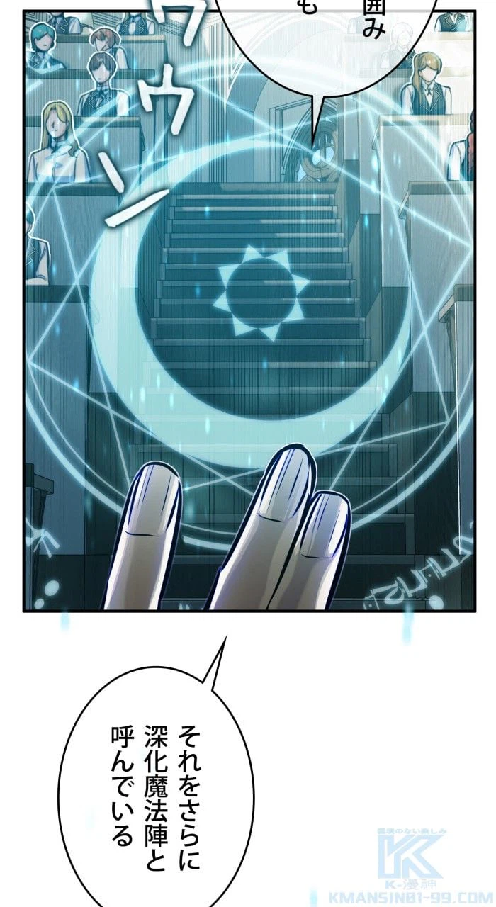 ページ 20 — 第74話