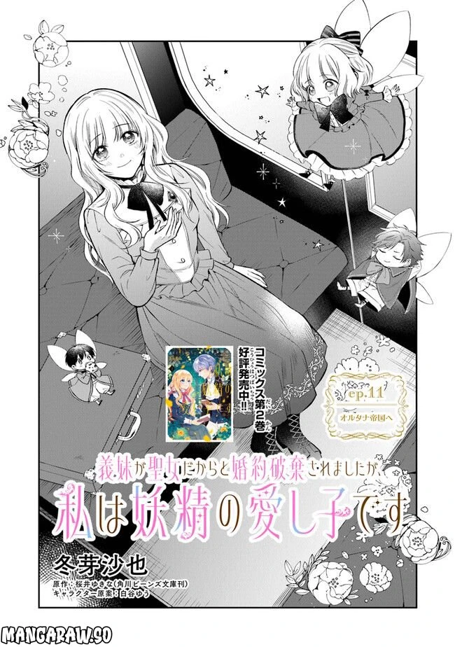 ページ 3 — 第11話