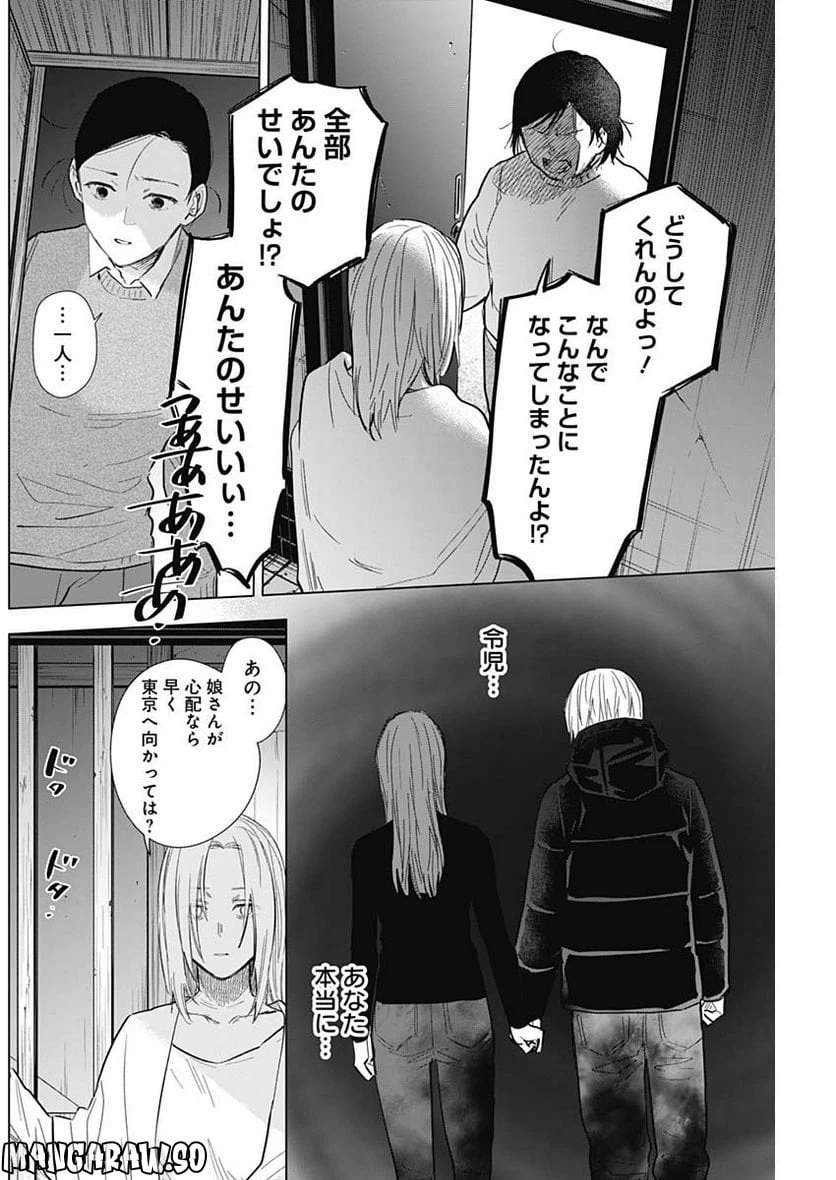 ページ 16 — 第120話