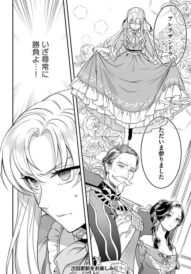 ページ 7 — 第8.4話
