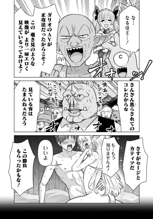 ページ 12 — 第98話