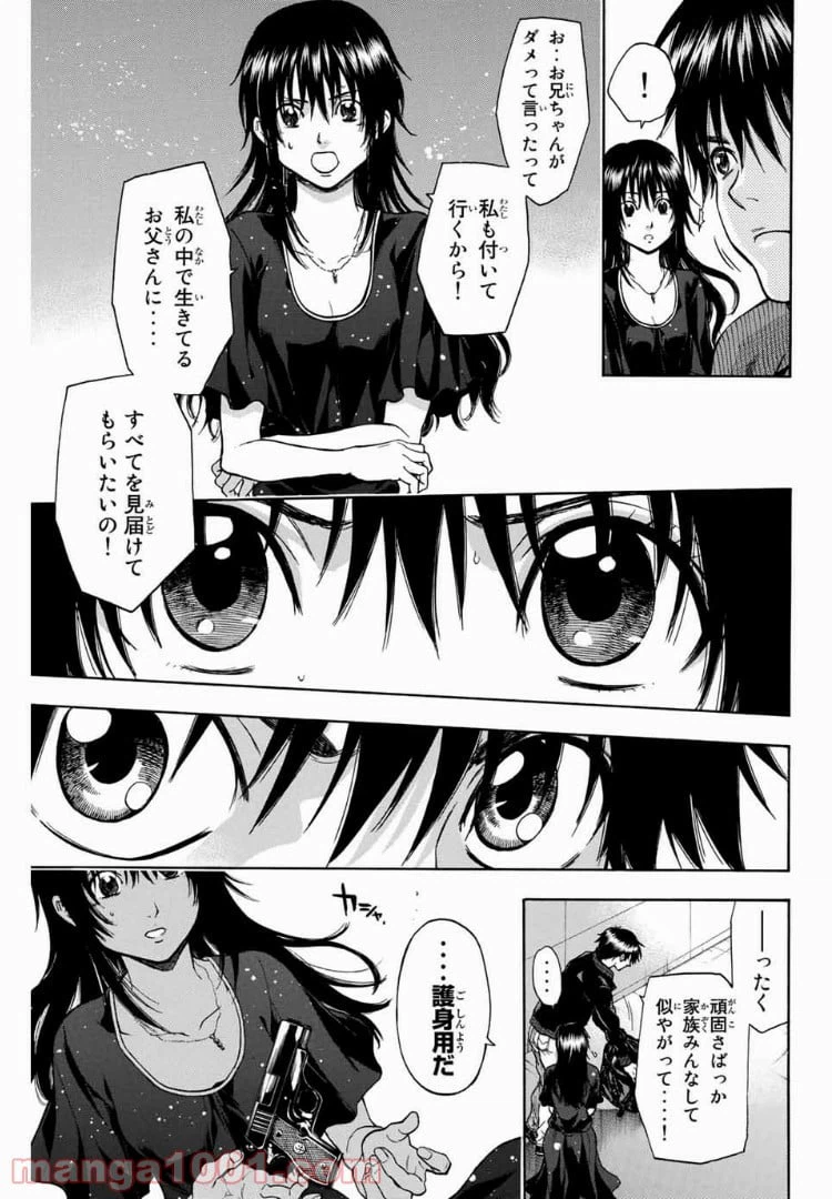 ページ 17 — 第29話