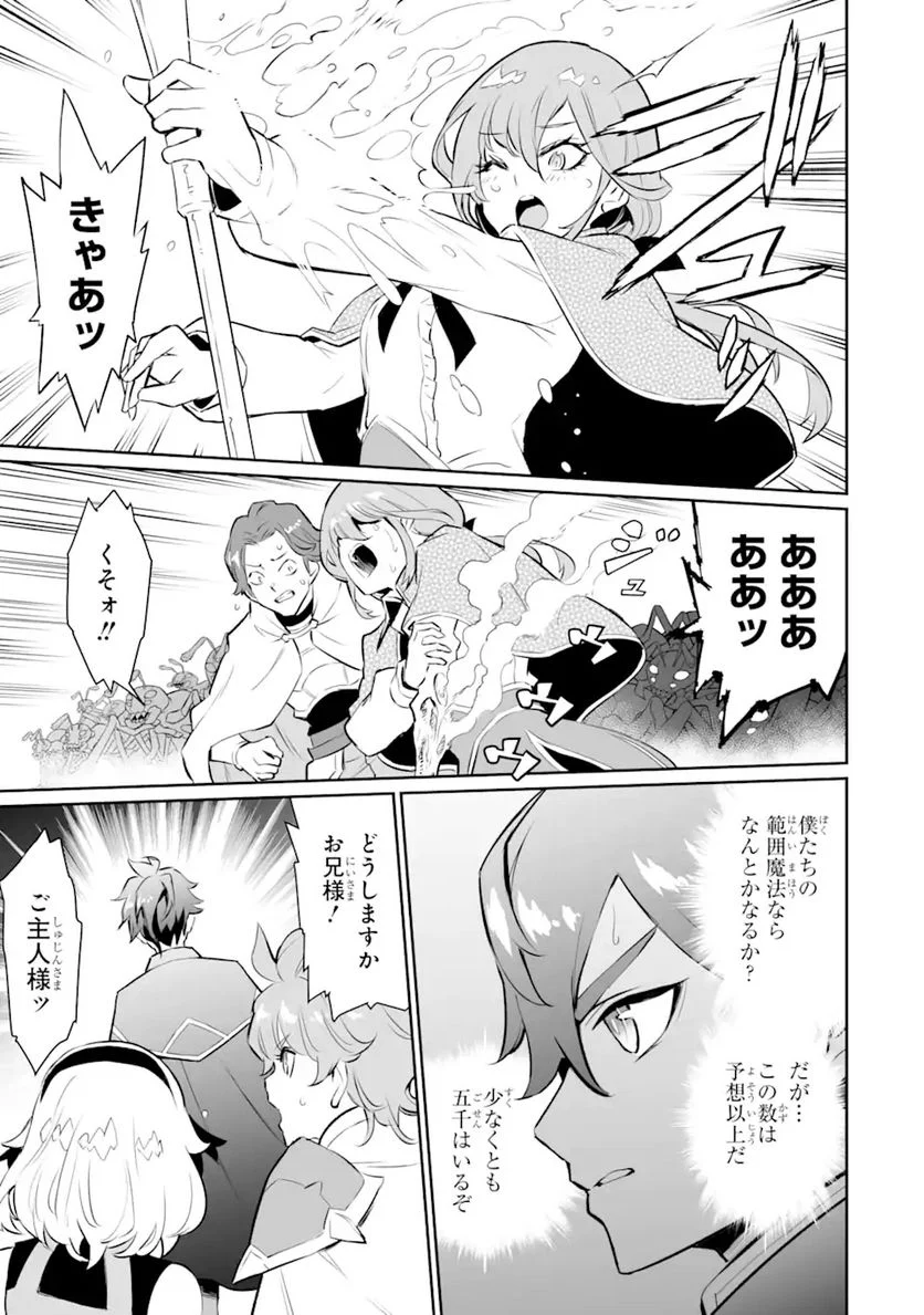 ページ 13 — 第16.1話