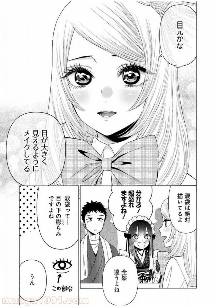 ページ 5 — 第41話