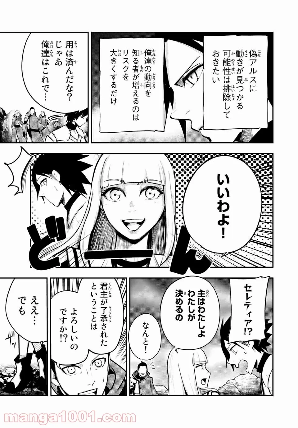 ページ 18 — 第55話
