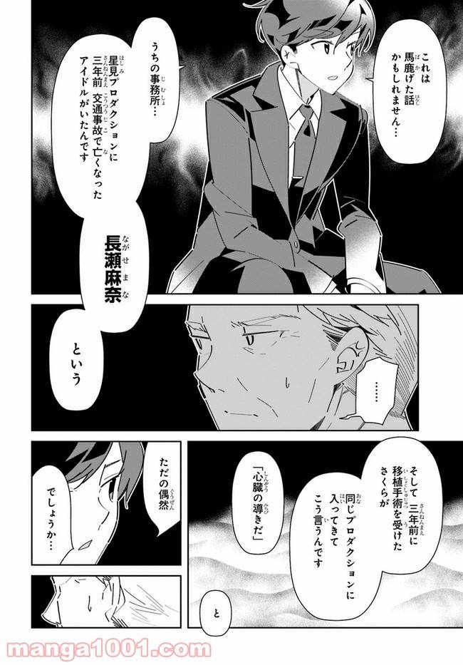 ページ 22 — 第12話
