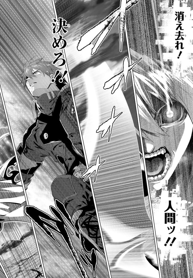 ページ 20 — 第29.2話