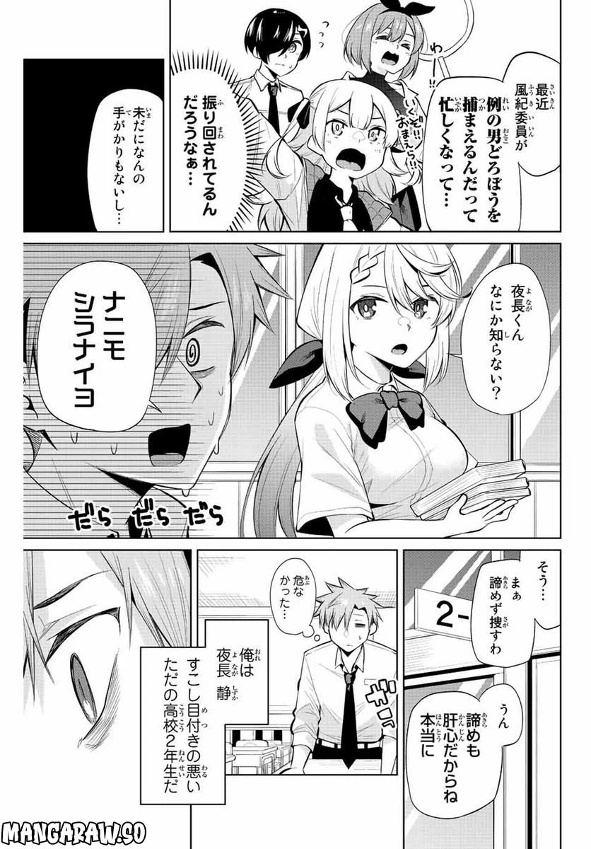 ページ 17 — 第40話