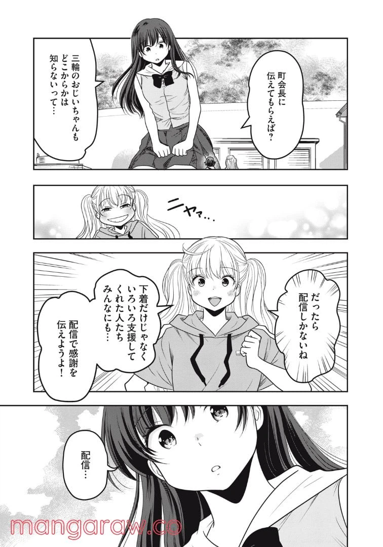 ページ 19 — 第26話