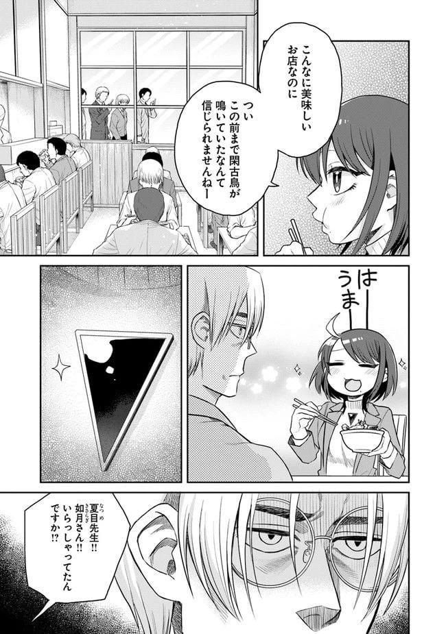 ページ 5 — 第2話