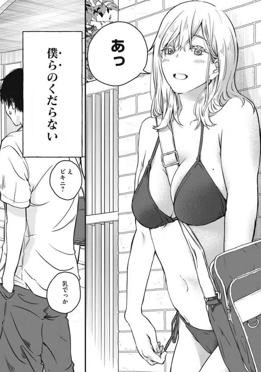 ページ 4 — 第1話