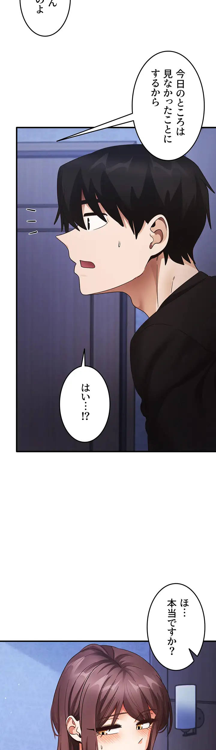 ページ 9 — 第37話