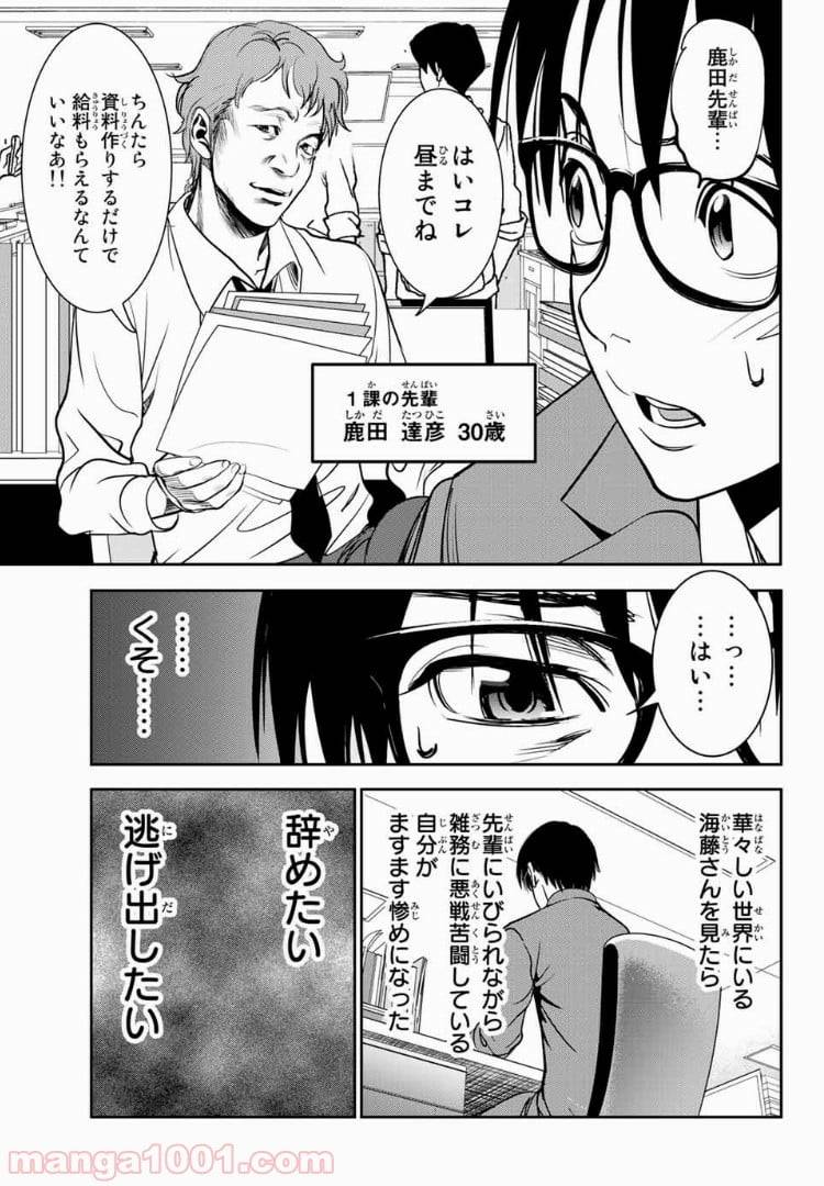 ページ 3 — 第41話