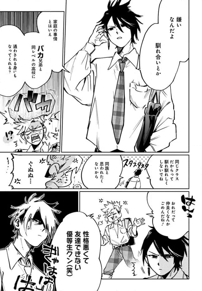 ページ 7 — 第2.1話