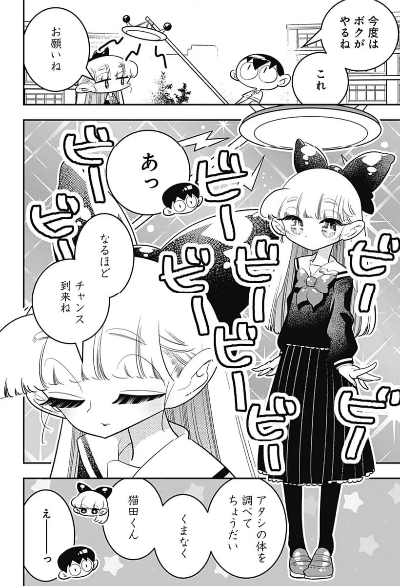 ページ 16 — 第47話