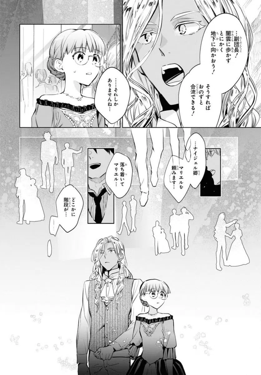 ページ 7 — 第53.2話