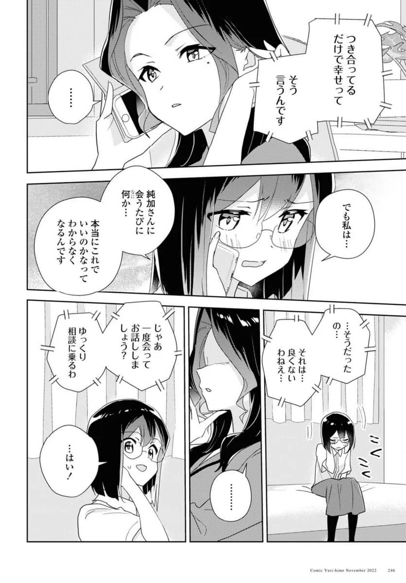 ページ 4 — 第56.2話