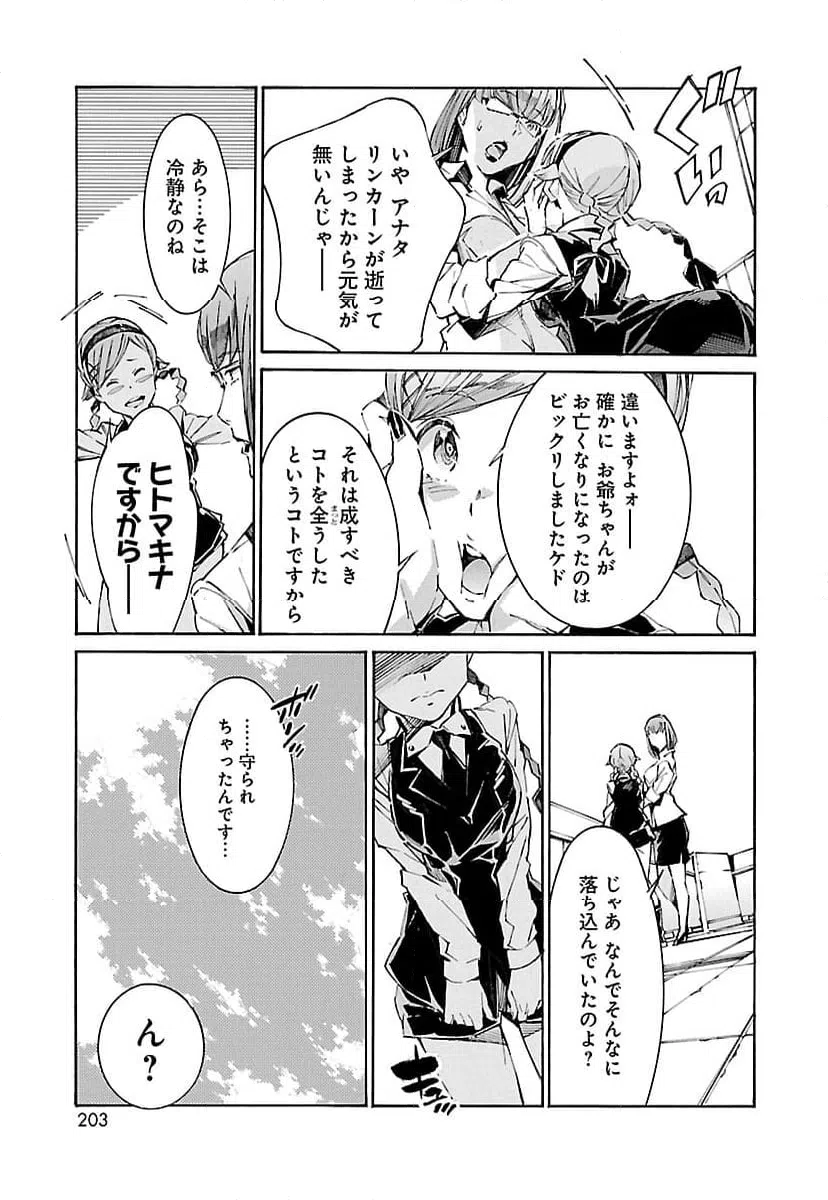 ページ 15 — 第109話