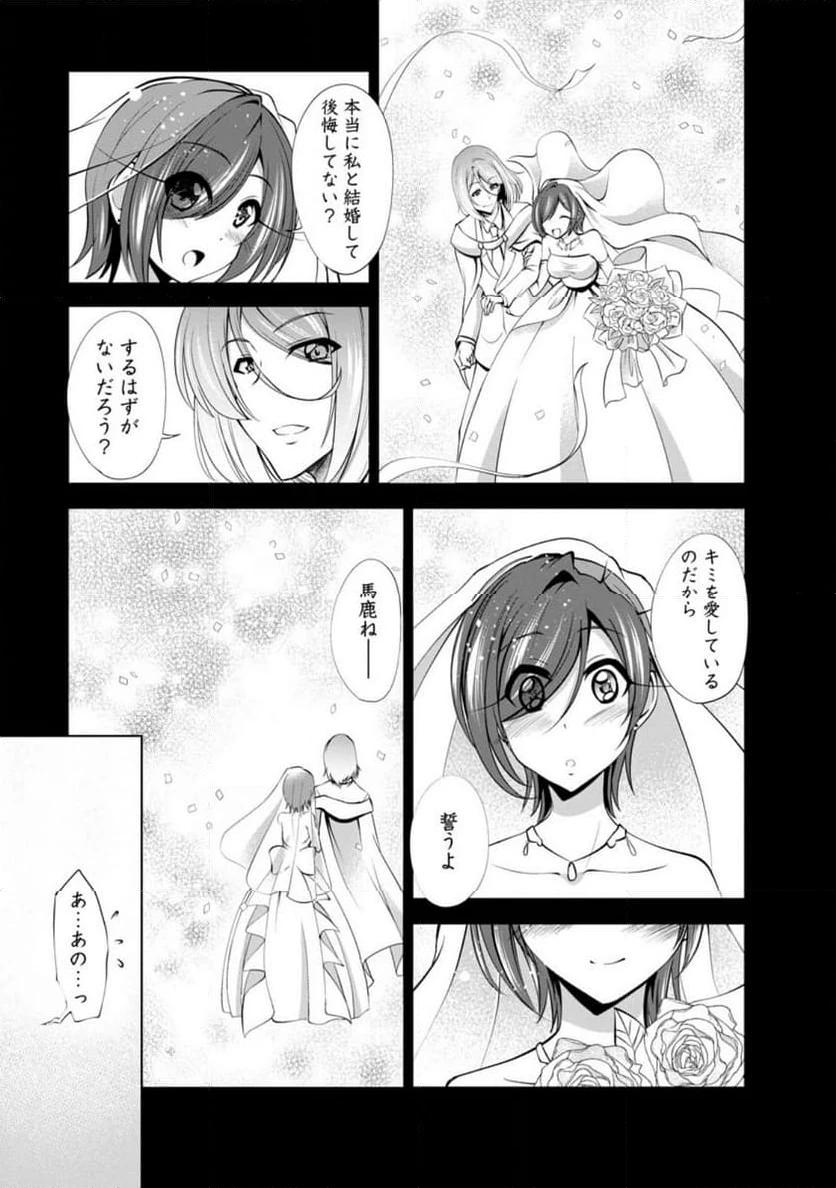 ページ 5 — 第46.1話