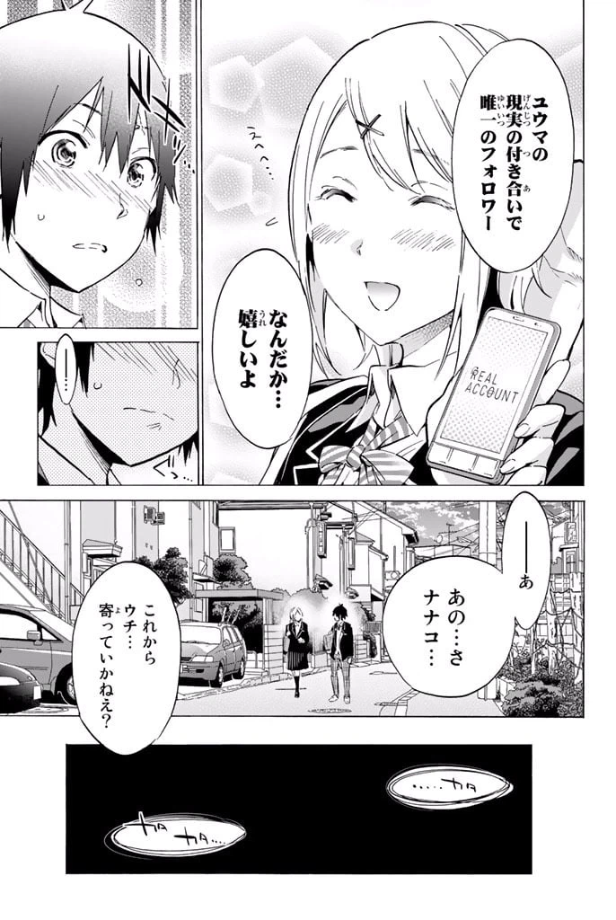 ページ 17 — 第1.1話