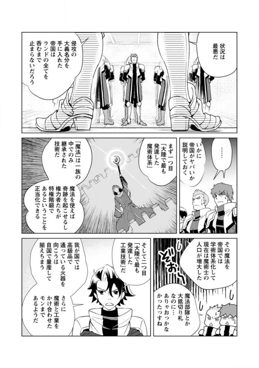 ページ 17 — 第1話