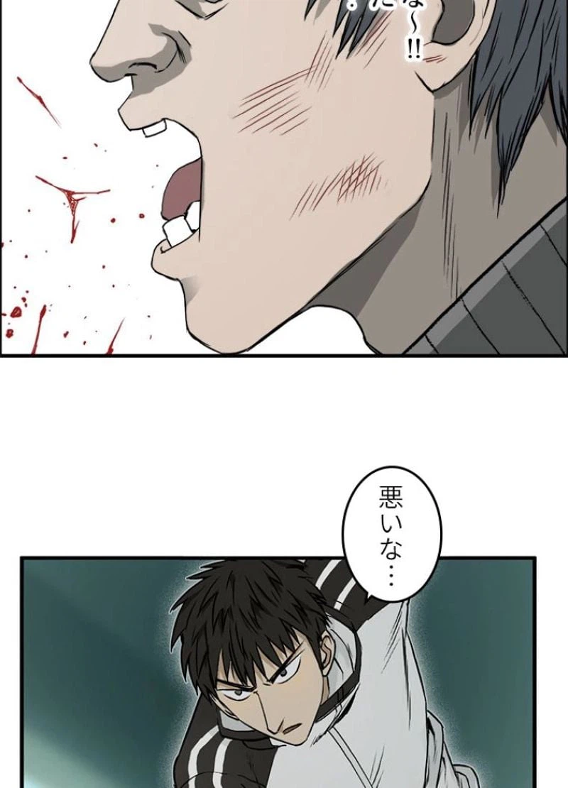 ページ 12 — 第18話