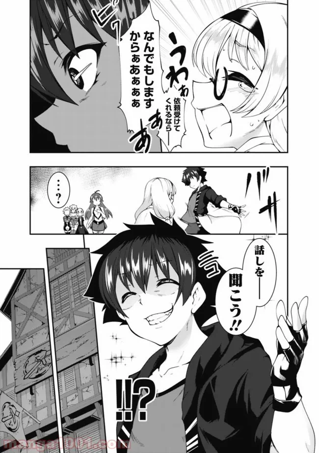 ページ 13 — 第77話