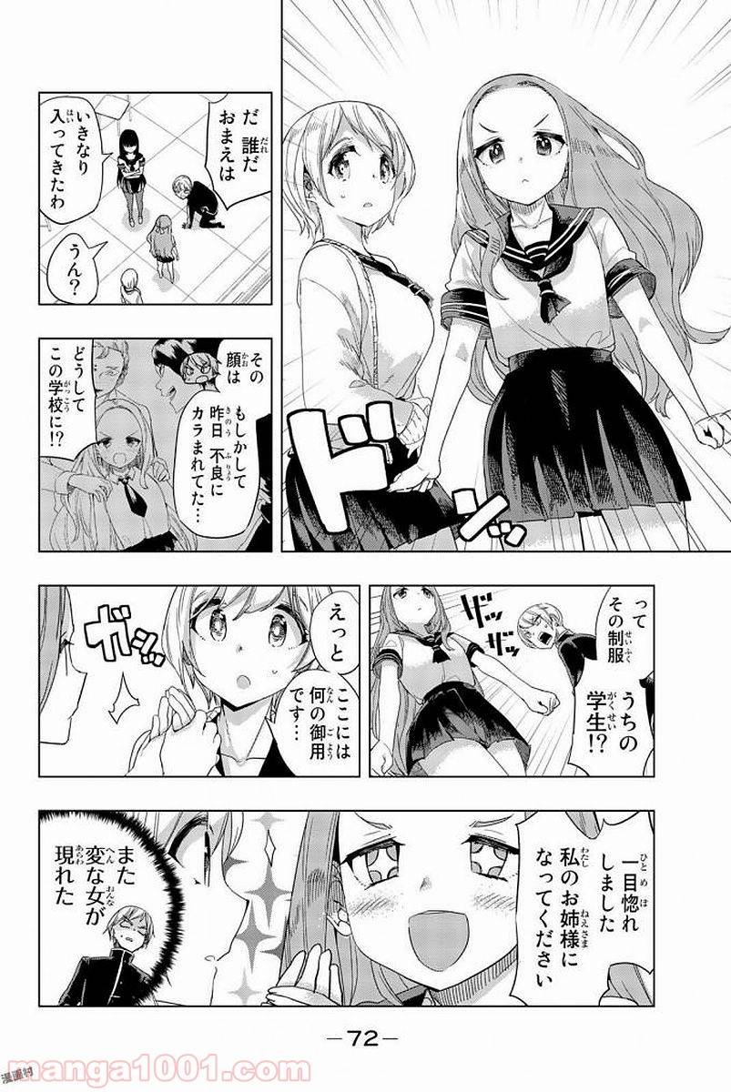 ページ 16 — 第3話